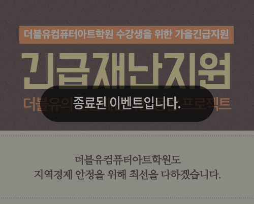 이벤트게시판